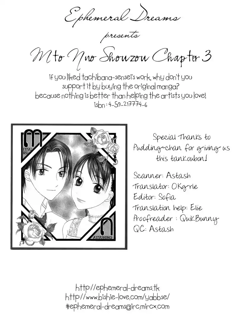 M to N no Shouzou Chapter 3 31